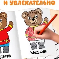 Раскраски &laquo;Мои первые раскраски. Сказки&raquo;, набор 8 шт. по 16 стр.