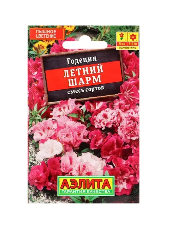 Набор Семена цветов для сада 20 шт. (174019262) ВБ