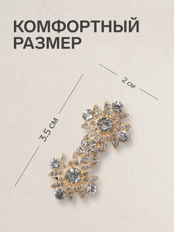 Зажим для кардигана &laquo;Ажур. Гербер&raquo;, белый в золоте
