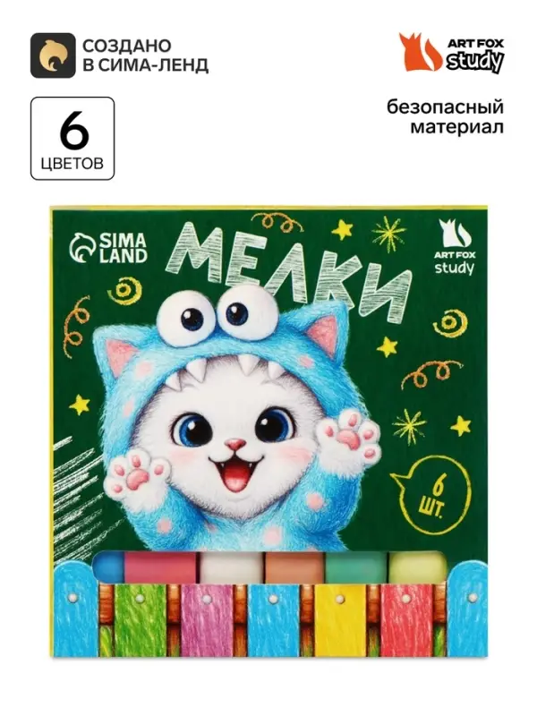 Мелки для асфальта, 6 штук, 6 цветов, брусок в коробке, ArtFox STUDY