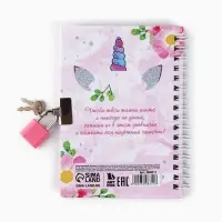Записная книжка на замочке А6, 50 л. &laquo;Мой волшебный дневничок&raquo;