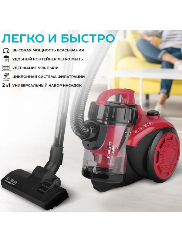 Пылесос для дома циклон 1500 Вт Пылесос для дома циклон 1500 Вт