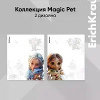 Набор пластиковых обложек для тетрадей ErichKrause Magic Pet, 212&times;347 мм, 80 мкм, МИКС