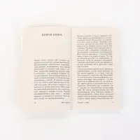 Книга &laquo;Наедине с собой&raquo;, Марк Аврелий