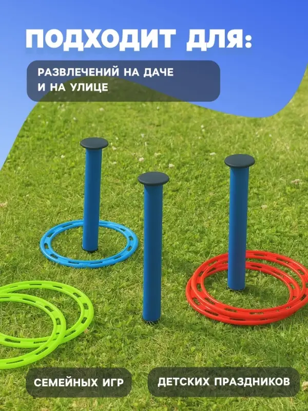 Кольцеброс уличный, 3 стойки, 6 колец, МИКС