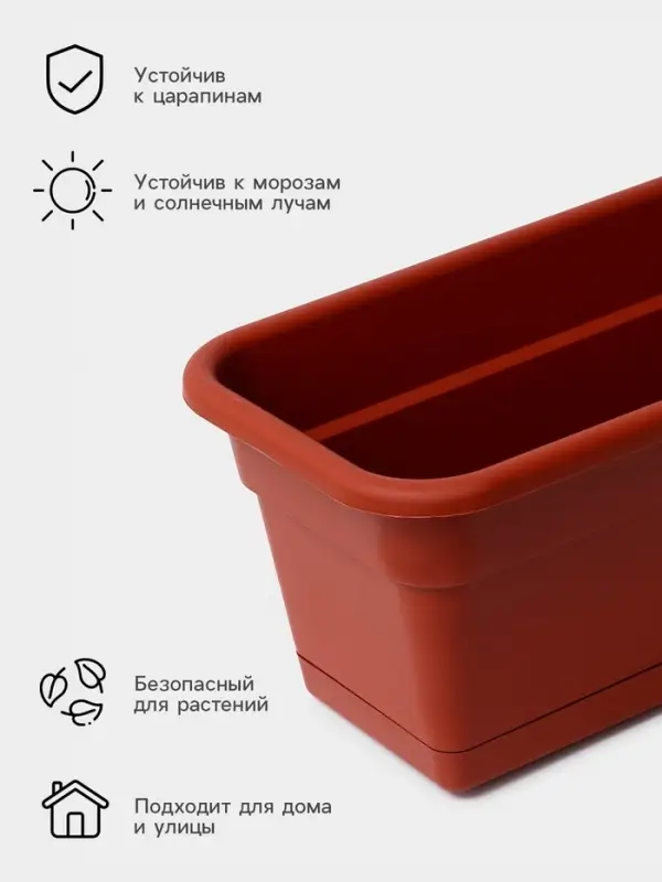 Ящик балконный для цветов, 16 л, 80&times;20&times;17 см, пластиковый, цвет терракот