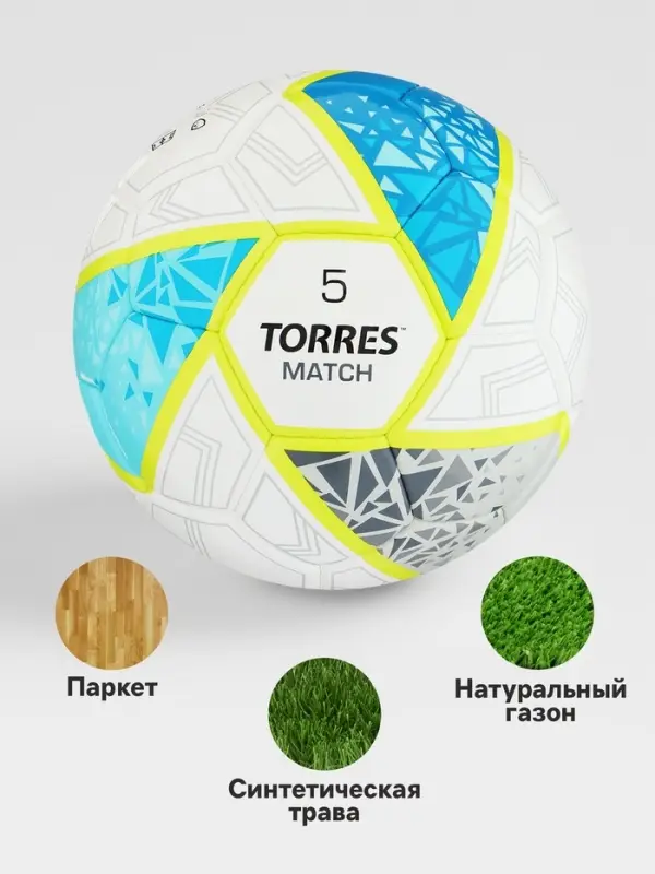 Футбольный мяч TORRES Match, F323975, ручная сшивка, 32 панели, размер 5, PU