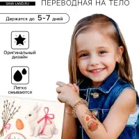 Переводные тату цветные &laquo;Кролик и пасхальная корзинка&raquo;, временные татуировки, 10&times;10 см