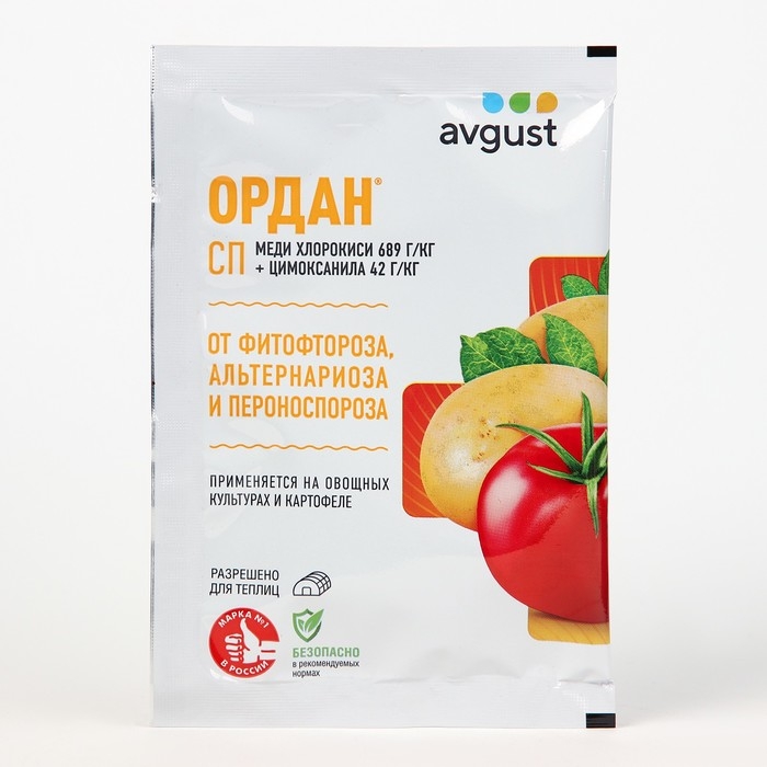 Средство от болезней на картофеле и овощных культурах  Средство от болезней на картофеле и овощных культурах "Август", "Ордан", 12,5 г