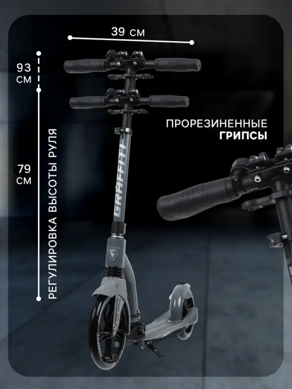 Самокат городской GRAFFITI Cross 230, колёса PU 230/180 мм, с передним амортизатором, ABEC 9 Carbon