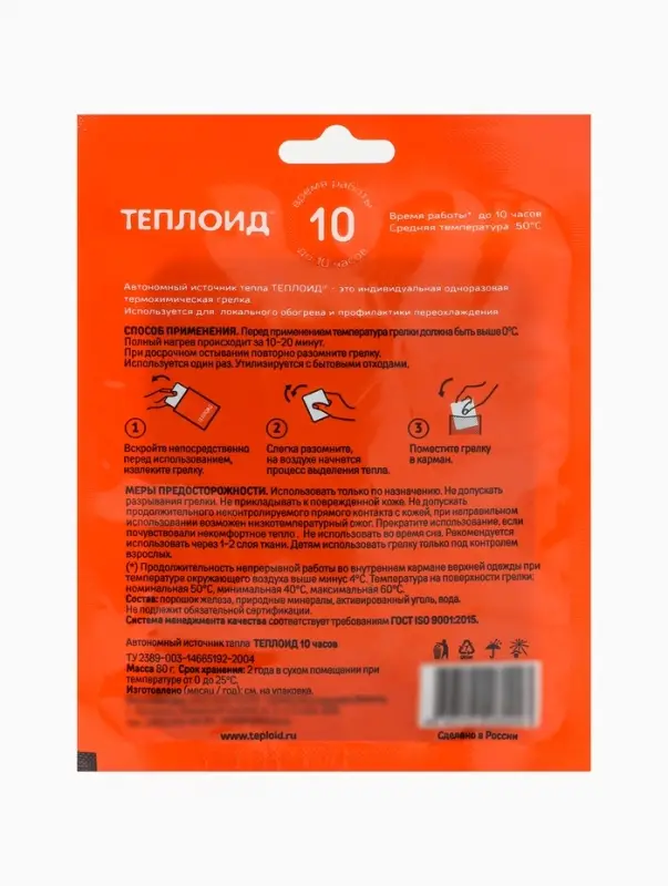 Грелка автономная &laquo;Теплоид&raquo; 10 часов