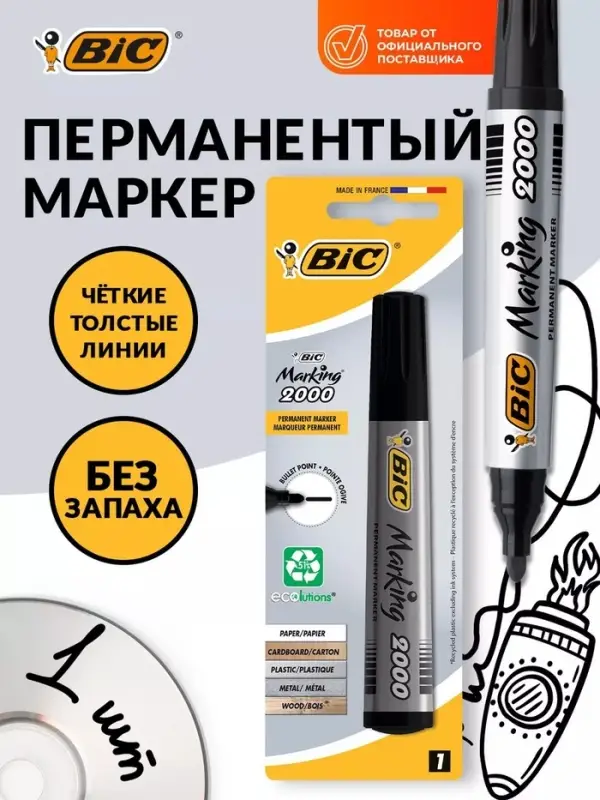 Маркер перманентный 4.9 мм BIC Marking 2000 ECOlutions чёрный, МИКС