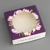 Коробка подарочная сборная с окном, упаковка, «Самой прекрасной», 11.5×11.5×3 см