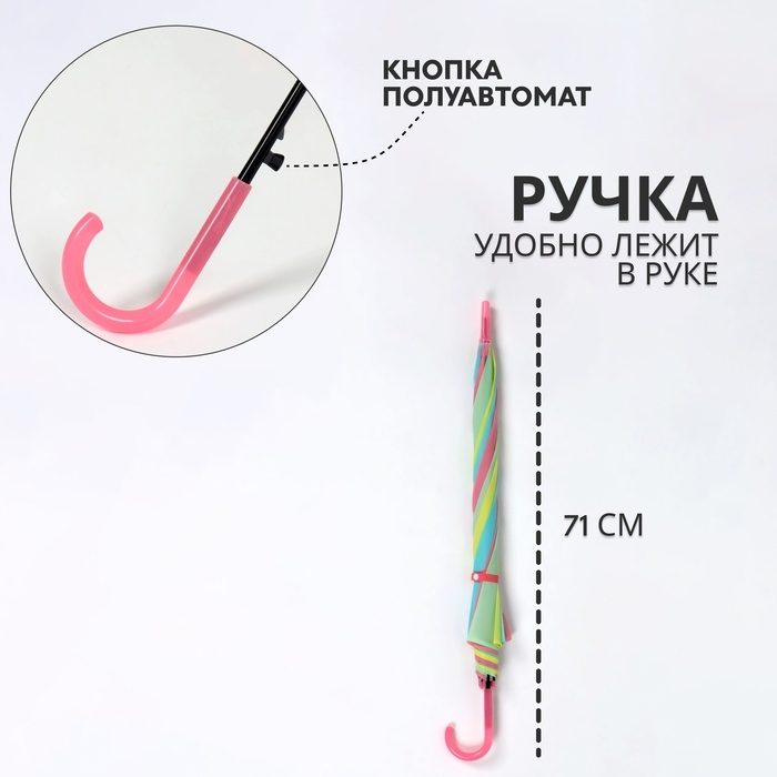 Зонт - трость полуавтоматический «Радуга», 8 спиц, R = 46/55 см, D = 110 см, цвет МИКС Зонт - трость полуавтоматический «Радуга», 8 спиц, R = 46/55 см, D = 110 см, цвет МИКС