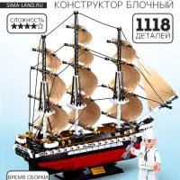 Конструктор Модельки &laquo;Фрегат&raquo;, 1118 деталей