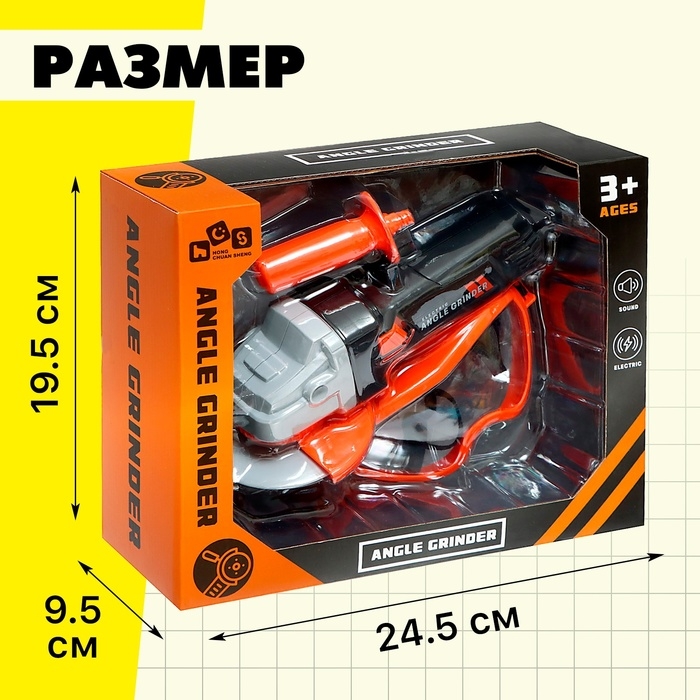 Набор инструментов «Шлифовальная машина», с защитными очками Набор инструментов «Шлифовальная машина», с защитными очками