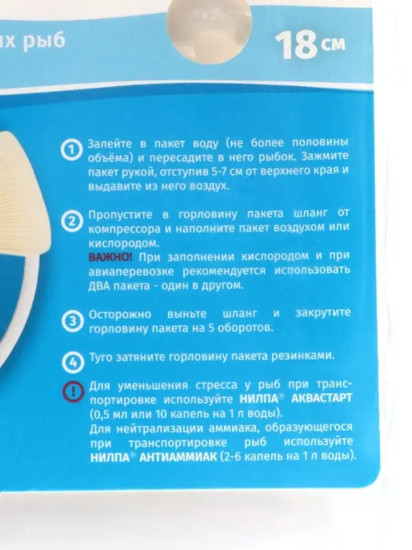 Пакет для рыб &laquo;АКВА МЕНЮ&raquo; 180 мм, 3 л