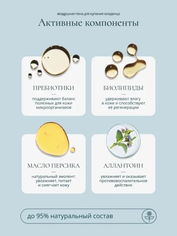 Пена для купания младенца Baby Balance воздушная, 250 мл