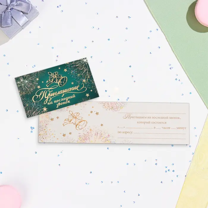 Приглашение «На Выпускной!» тиснение, бирюзовый фон, 12×7.5 см Приглашение «На Выпускной!» тиснение, бирюзовый фон, 12×7.5 см