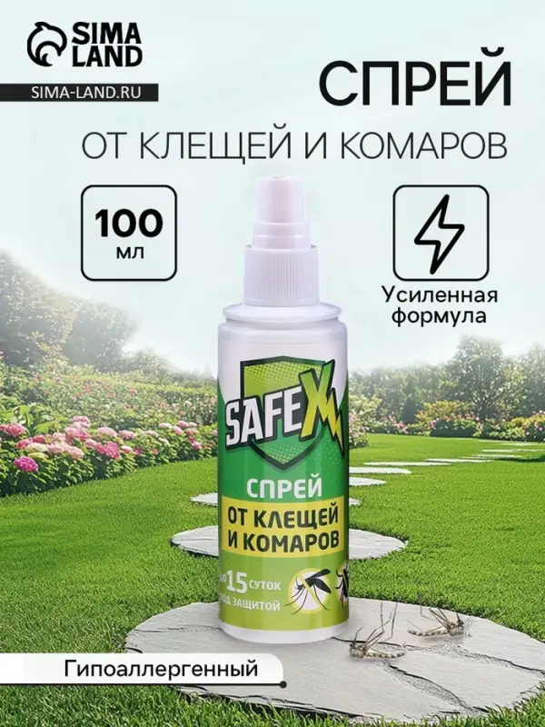 Спрей для нанесения на одежду от клещей и комаров SAFEX, 100 мл.