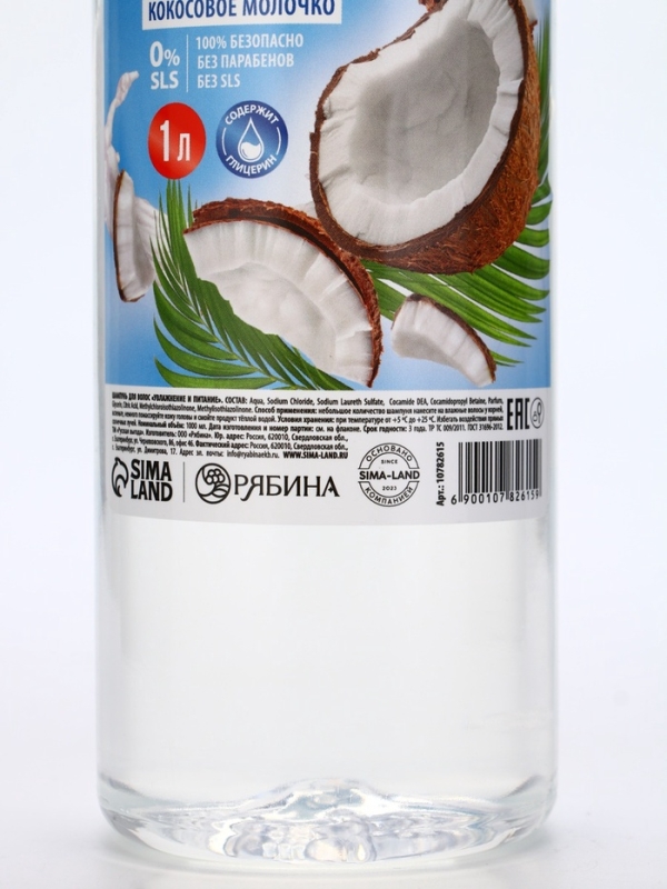 Русская Выгода Шампунь для волос кокосовое молочко, 1000 мл