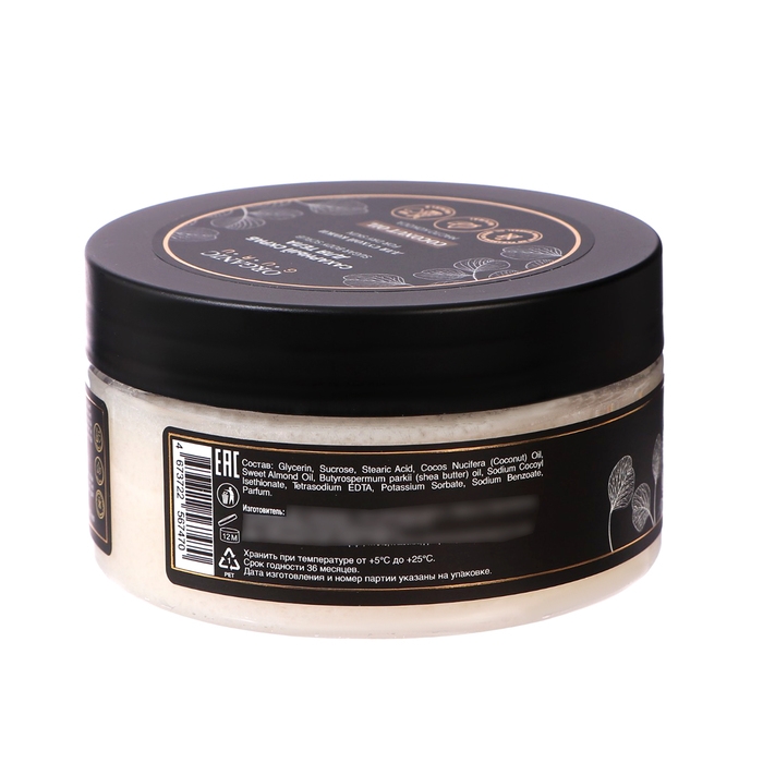 Сахарный скраб для тела Organic Guru с маслом кокоса, 200 мл Сахарный скраб для тела Organic Guru с маслом кокоса, 200 мл