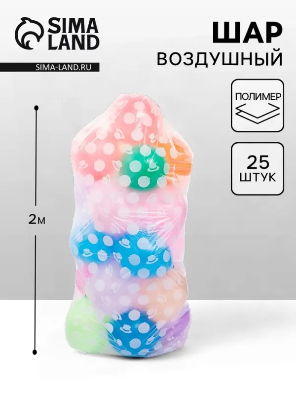Пакет для транспортировки шаров, с рисунком, 1*2 м, набор 25 штук Пакет для транспортировки шаров, с рисунком, 1*2 м, набор 25 штук
