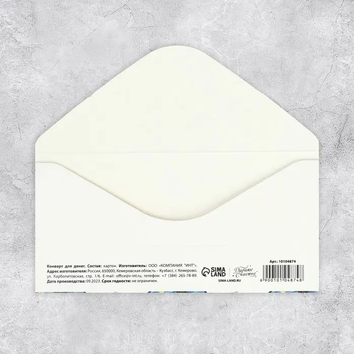 Конверт для денег &laquo;Бабочки&raquo;, 16.5 х 8 см