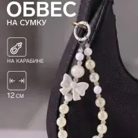Брелок - обвес на сумку &laquo;Белый бант&raquo;, 12 см