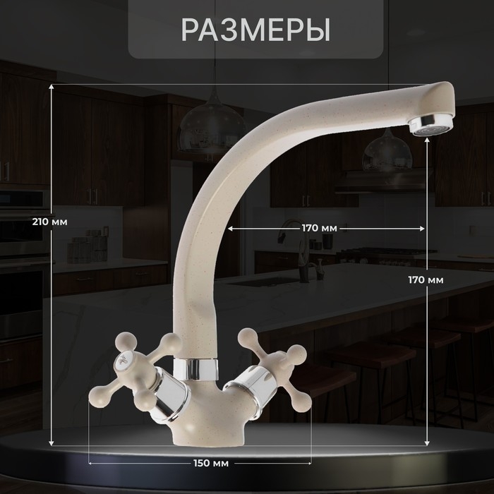 Смеситель для кухни ZEIN ZC2022, двухвентильный, кран-букса латунь 1/2 Смеситель для кухни ZEIN ZC2022, двухвентильный, кран-букса латунь 1/2", бежевый