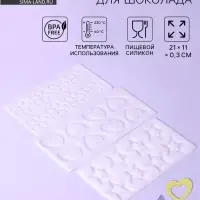 Формы для шоколада, набор 3 шт., 8 ячеек, силикон, 21&times;11&times;0.3 см, прозрачные