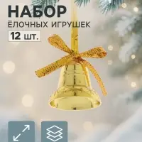 Ёлочные игрушки 12 шт. &laquo;Зимнее волшебство. Колокольчики с бантиком и снежинками&raquo; пластик, 2 см, золото