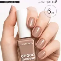 Лак для ногтей Jeanmishel, капучино, глянцевый, тон 380, 6 мл