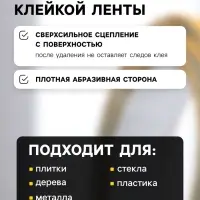Лента клейкая ТУНДРА, противоскользящая, черно-желтая, 25 мм &times; 5 м