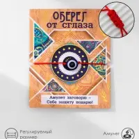 Браслет-оберег «Красная нить» талисман защиты, глазик от сглаза, синий, d=8 см