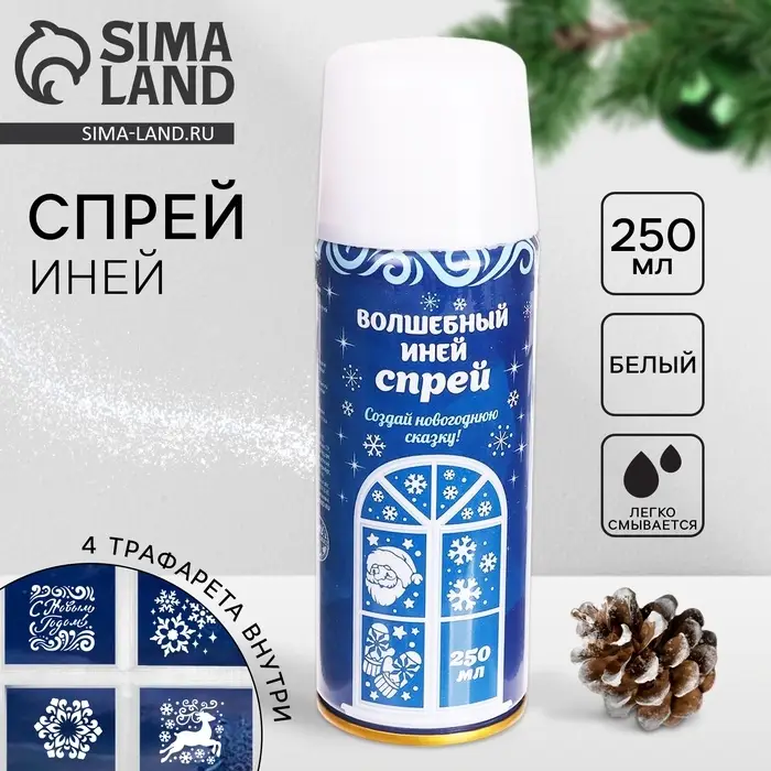 Искусственный снег спрей &laquo;Искристые снежинки&raquo;, с трафаретами, белый