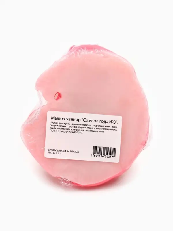Мыло ручной работы глицериновое "Символ года" розовая лошадь, 50 г