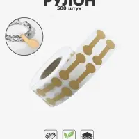 Ценники наклейки для украшений, 500 шт., 4.2&times;1.1&times;0.1 см, бежевый