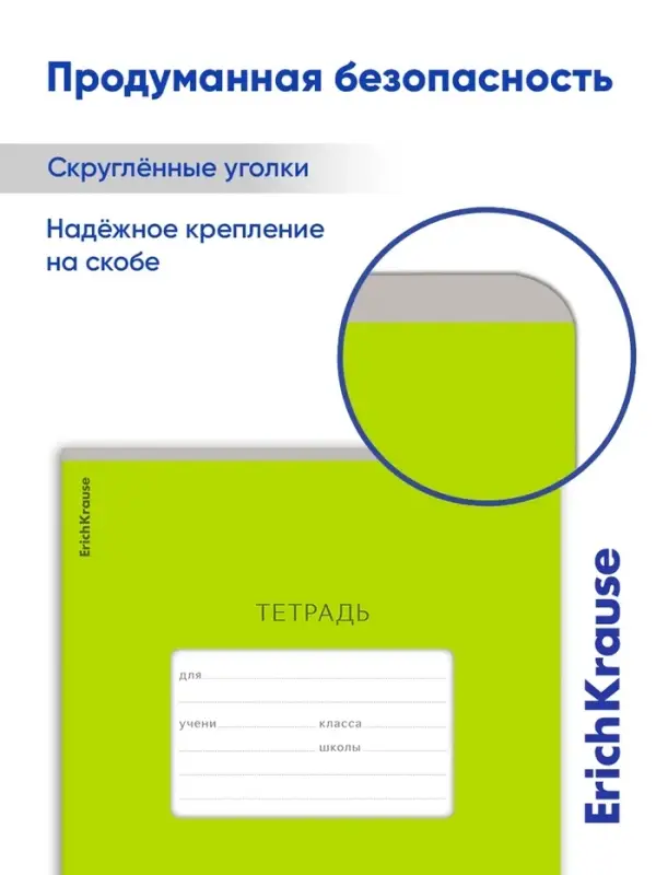 Тетрадь 12 листов в линейку ErichKrause &laquo;Классика Bright&raquo;, обложка мелованный картон, блок офсет, белизна 100%, зелёная