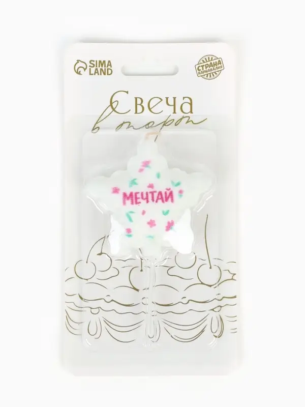 Свеча для торта воздушный шар &laquo;Мечтай&raquo;