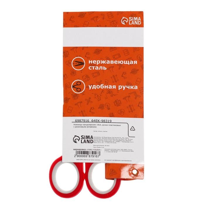 Ножницы канцелярские 14 см, ручки пластиковые с резиновыми вставками, МИКС Ножницы канцелярские 14 см, ручки пластиковые с резиновыми вставками, МИКС