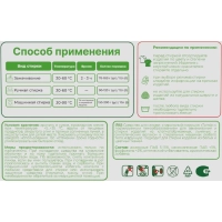 Порошок стиральный TAMIZ универсал&nbsp; 400гр_СпбКз