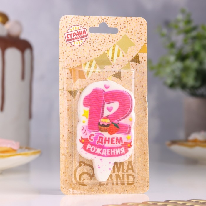 Свеча для торта цифра  Свеча для торта цифра "С Днём Рождения" "12" розовая, 6,5 см