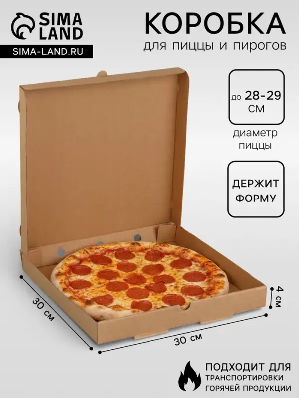 Коробка для пиццы, бурая, 30&times;30&times;4 см