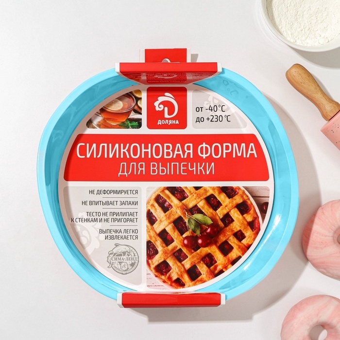Форма для выпечки Доляна «Круг», силикон, 25×5,5 см, внутрений d=23 см, голубая Форма для выпечки Доляна «Круг», силикон, 25×5,5 см, внутрений d=23 см, голубая