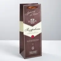 Пакет подарочный под бутылку, упаковка, &laquo;Поздравляю&raquo;, 35&times;13&times;10 см