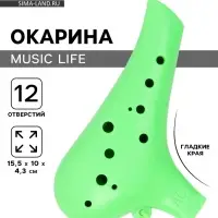 Окарина Music Life 12 отверстий, зелёная, 15.5&times;10&times;4.3 см