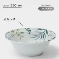 Салатник Добрушский завод &laquo;Альпина&raquo;, 550 мл, фарфор, белый