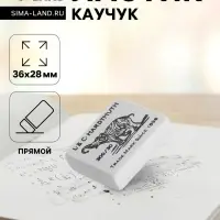 Ластик Koh-I-Noor ELEPHANT 300/30, каучук