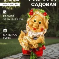 Садовая фигура из гипса &laquo;Гном с охапкой дров&raquo;, 38.5&times;18&times;22 см